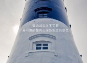 开云体育官网-铁闸与铁军，黄喜灿的防守艺术与毕尔巴鄂的团队胜利