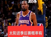 开云体育app-快船客场击溃国王，继续领先西部