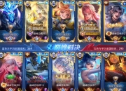 开云体育登录-关于焦点大战：王者荣耀上演巅峰碰撞的信息