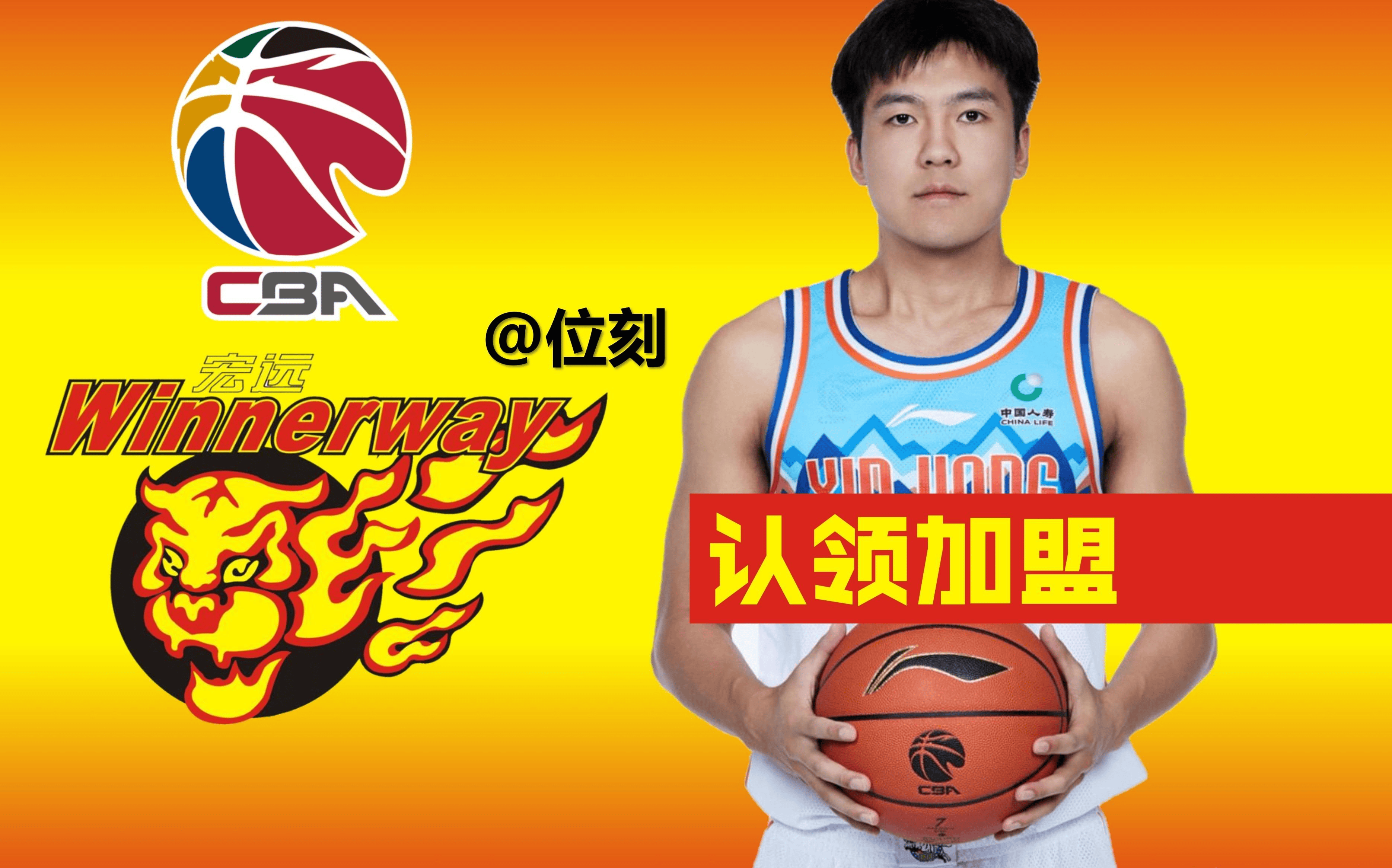 CBA新政策推进外援引进改革