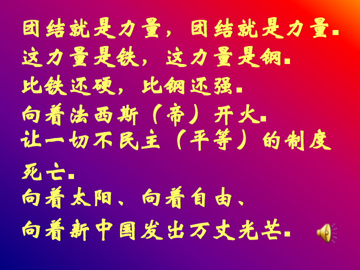 包含西南亚球队冲杀进阶，取得意义胜利的词条