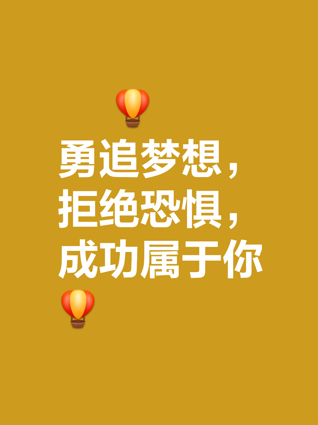 追求胜利的不懈努力，胜负关键由心而动的简单介绍