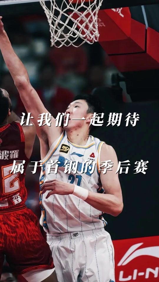 包含北京男篮胜利的背后是不懈努力和团队合作的词条