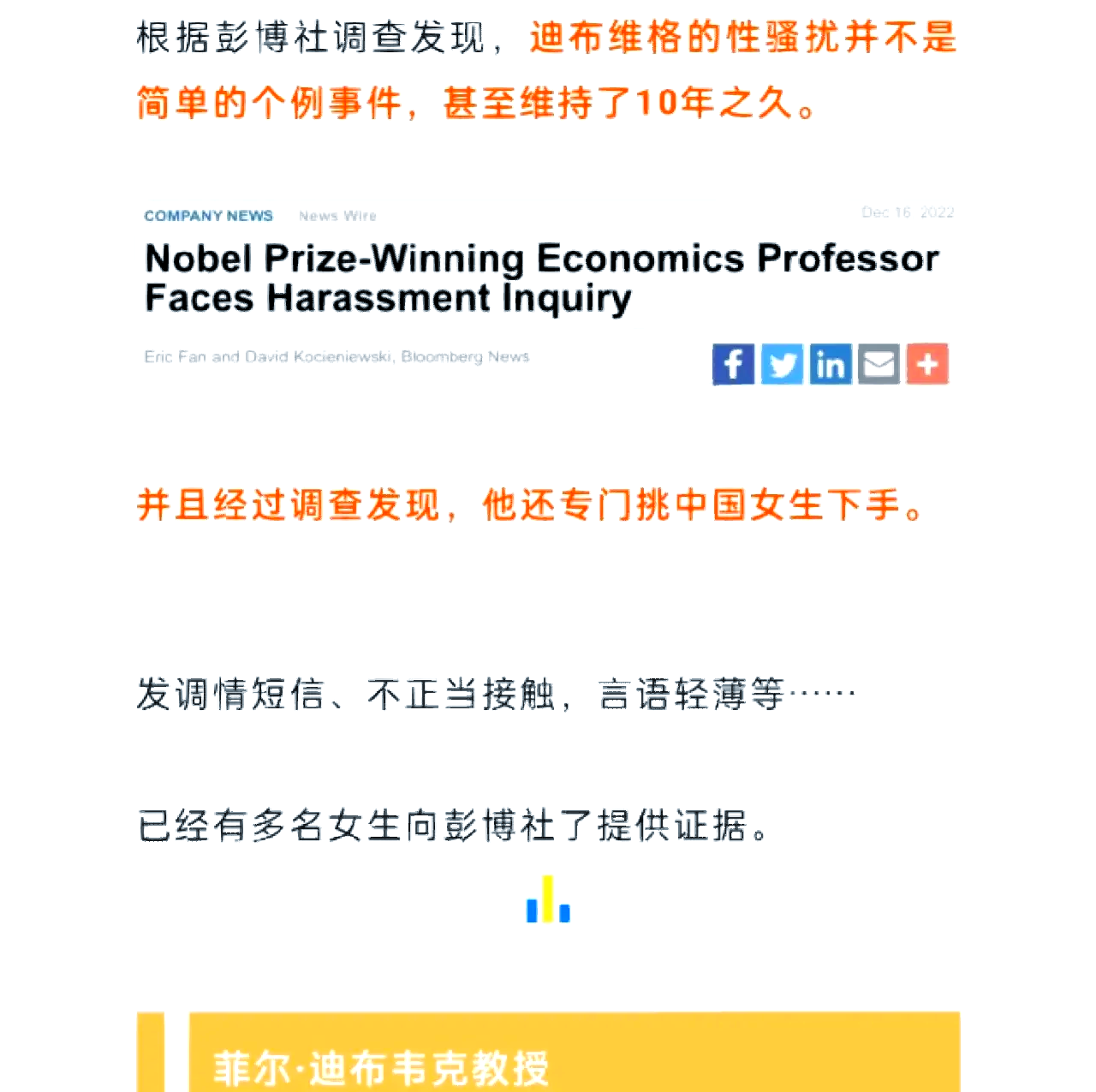 关于欧洲豪门球员出轨丑闻曝光，遭俱乐部开除的信息