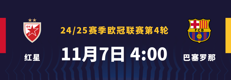 包含巴萨主场轻取对手，稳住局势的词条