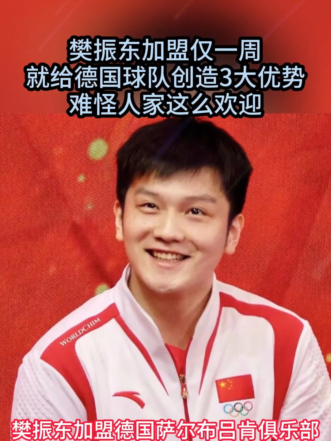 德国球队奋力一搏，实现惊险晋级的简单介绍