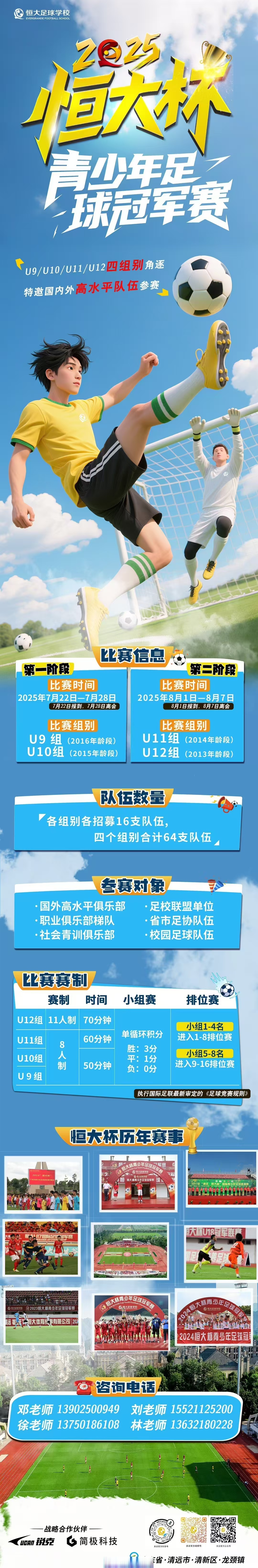 球队风采引关注，实力不容小觑