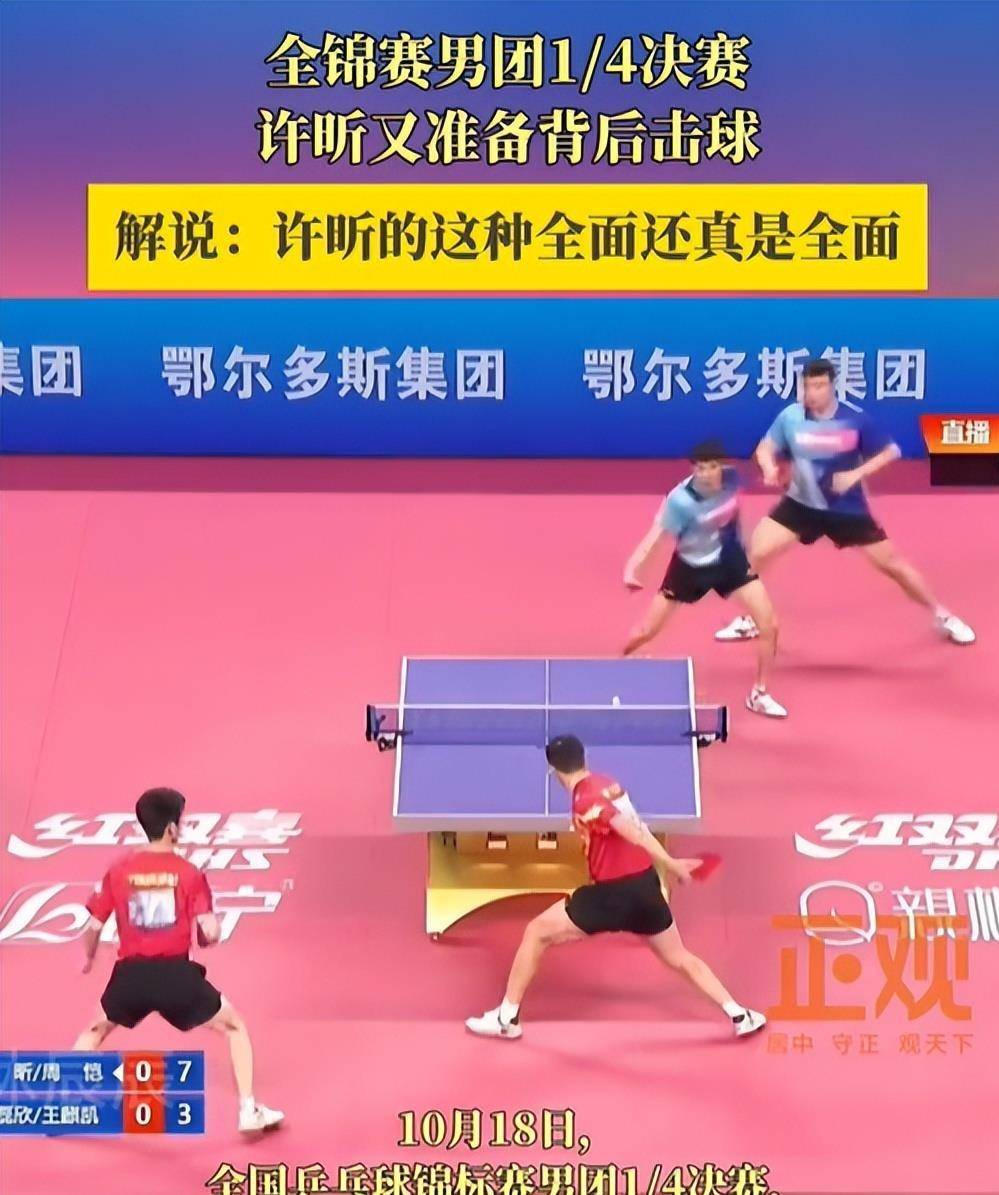 包含日本乒乓球队爆冷韩国乒乓球队，许昕送出助攻的词条