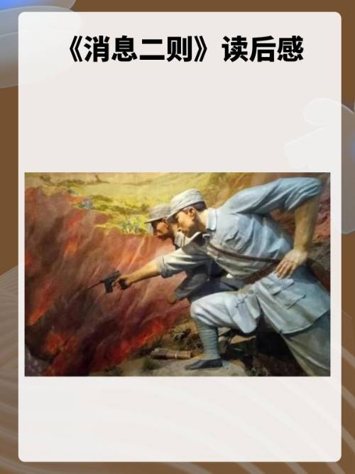 火箭不畏强敌奋勇争进步歩步为营